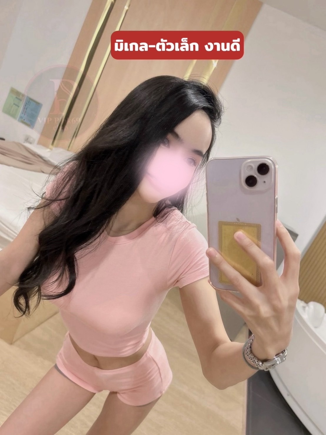 ภาพตัวอย่างที่ 2 — Pink